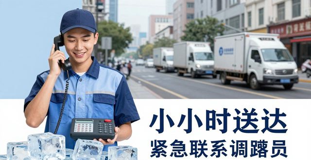 西安大冰块配送电话_大冰块配送服务_如何选择靠谱的冰块配送电话